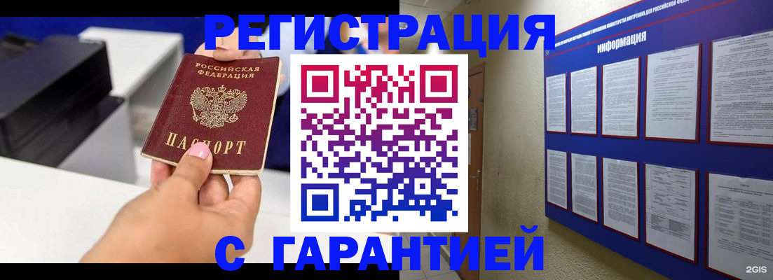 прописка для школы в Мурино