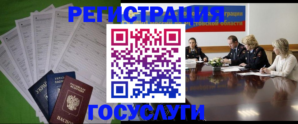 прописка от собственника в Мурино