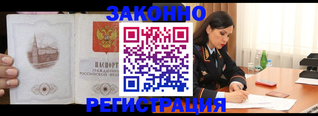 прописка от собственника в Мурино