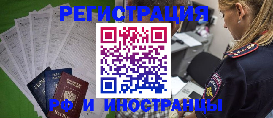 временная регистрация поиск в Мурино