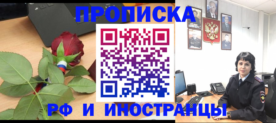 временная регистрация собственник в Мурино