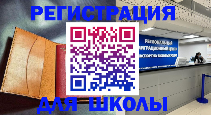 регистрация в Мурино