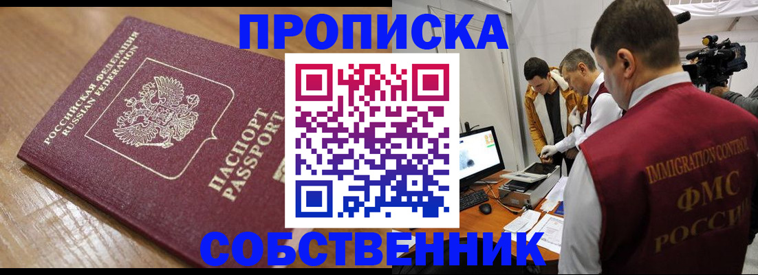 прописка для школы в Мурино