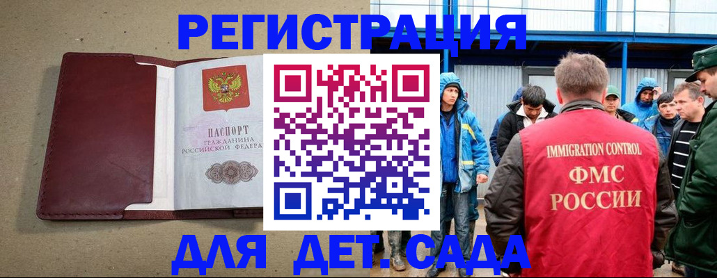 прописка в Мурино