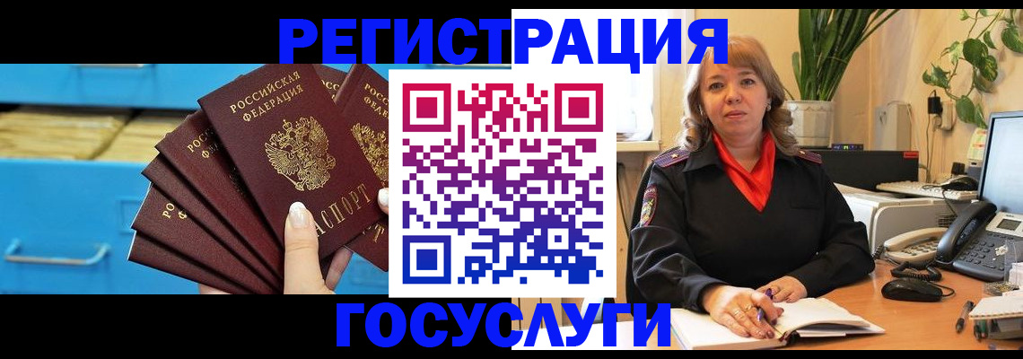 временная регистрация для всех в Мурино