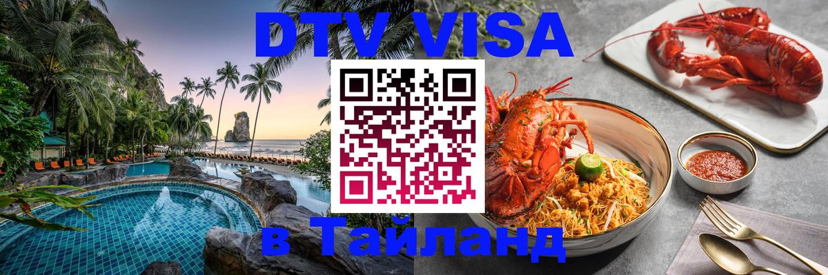 Оформление DTV визы под ключ: стоимость и тарифы, только загранпаспорт - Мурино 